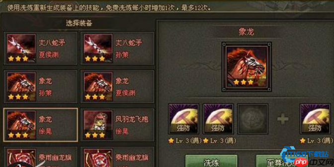 装备洗练终极攻略:科学规划属性,最大化武将战力