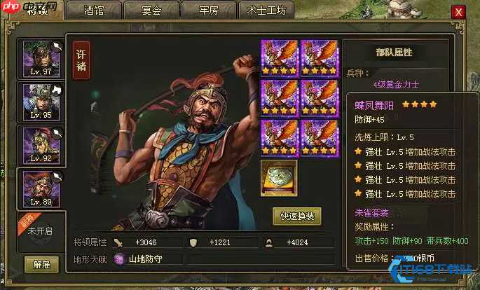 装备洗练终极攻略:科学规划属性,最大化武将战力