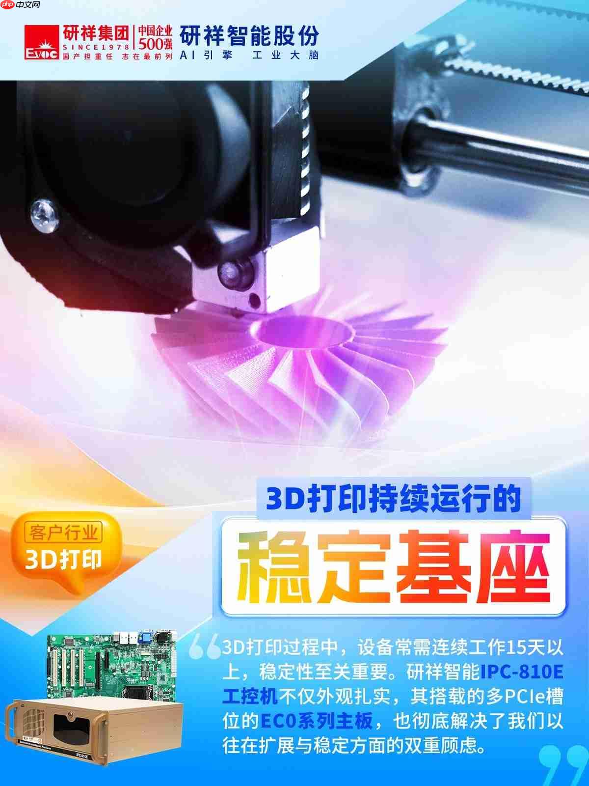 客户案例 | 看研祥智能如何为多行业带来稳定与高效