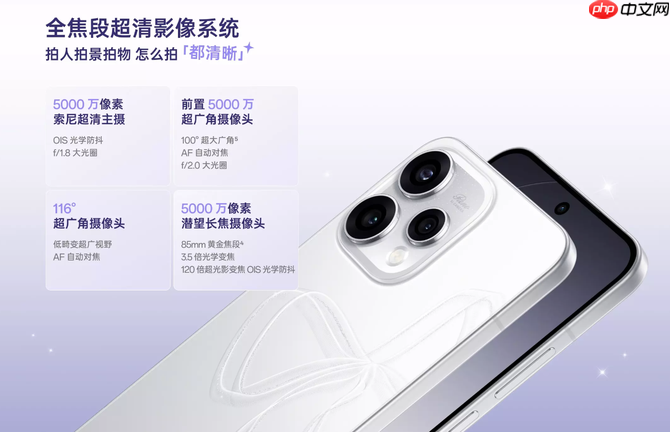 OPPO Reno15c 星光蝴蝶结新品开售，骁龙7 + 80W 闪充，2899 元起