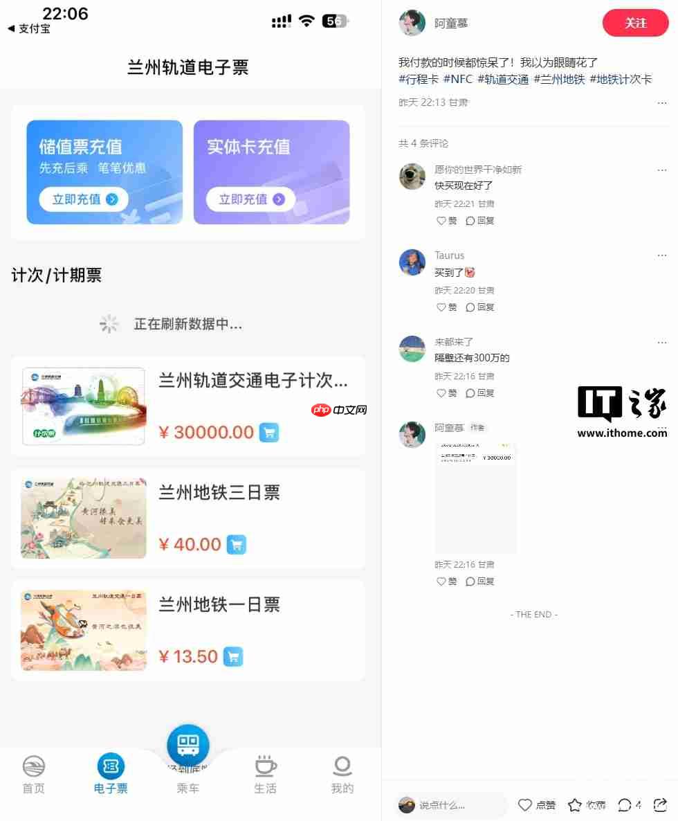 兰州地铁回应“300 万天价次卡”：网络卡顿引起系统重复换算金额