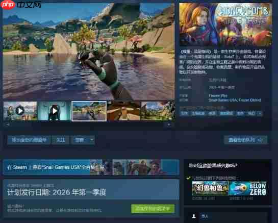 从生存机制到生态互动，治愈系沙盒新作《蜂巢：异星物语》公布上线前开发更新