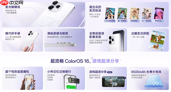 2899元起！OPPO Reno15c首销：IP69满级防水、五年长寿大电池