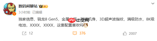 真我Neo8配置曝光：搭载骁龙8 Gen5+8000mAh电池