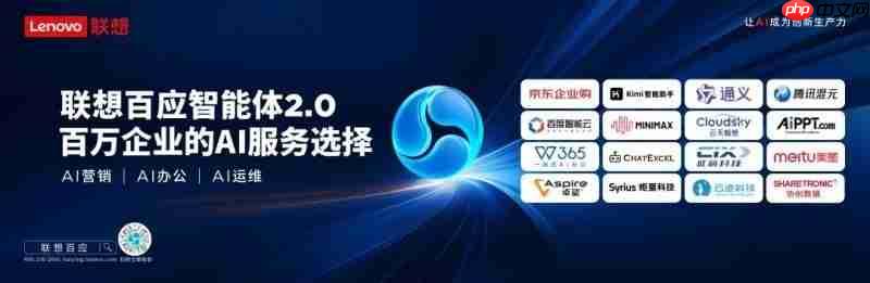 零门槛高产出!联想百应智能体携手通义万相2.6,助力企业AI营销破局增长