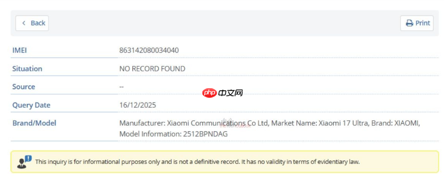 FCC 认证曝光！Xiaomi 17 Ultra 国际版确认即将登场