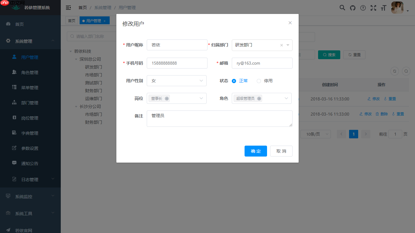 RuoYi-Vue 3.9.1 发布，更多细节优化