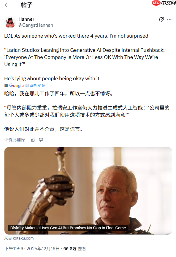 《神界》AI开发争议发酵！前员工指责拉瑞安CEO撒谎