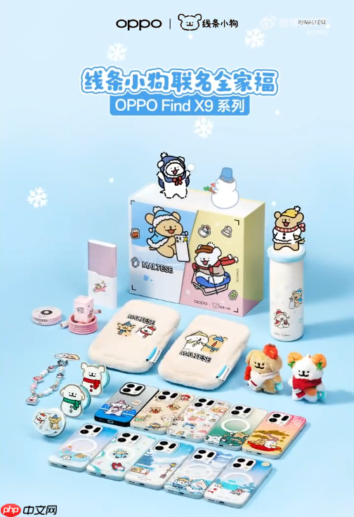 OPPO Find X9线条小狗联名礼盒公布 含移动电源等
