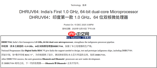 印度官宣首款国产RISC-V处理器！28nm制程、双核1GHz