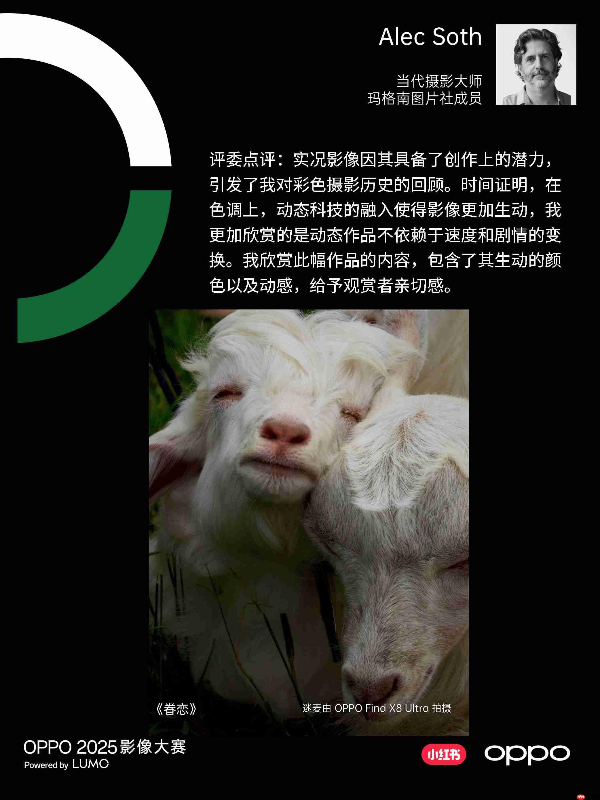 点亮感动时刻！OPPO 2025影像大赛获奖作品重磅揭晓