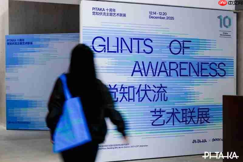 PITAKAx Gordon Hunt | 品牌十周年艺术联展，以科技编织自然瞬间