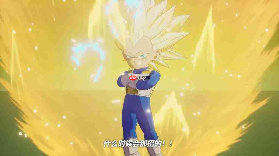 《龙珠Z：卡卡罗特》新DLC定档2026年初！迷你贝吉塔参战