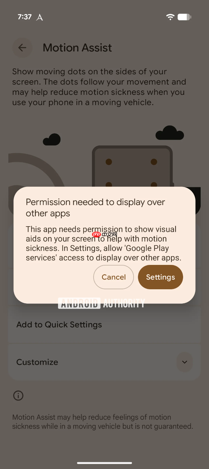 Android 17或将加入晕动辅助功能 以缓解乘车晕动症