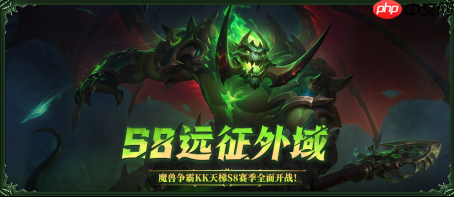 KK官方对战平台SKY对战专区S8赛季正式开启！