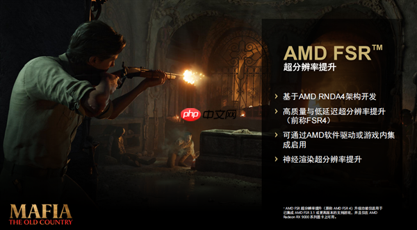 性能平均提升3.5倍！AMD正式发布FSR Redstone：支持百余款游戏