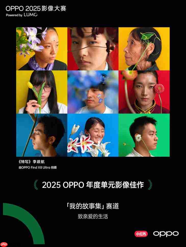 点亮感动时刻  OPPO 2025影像大赛获奖作品正式公布
