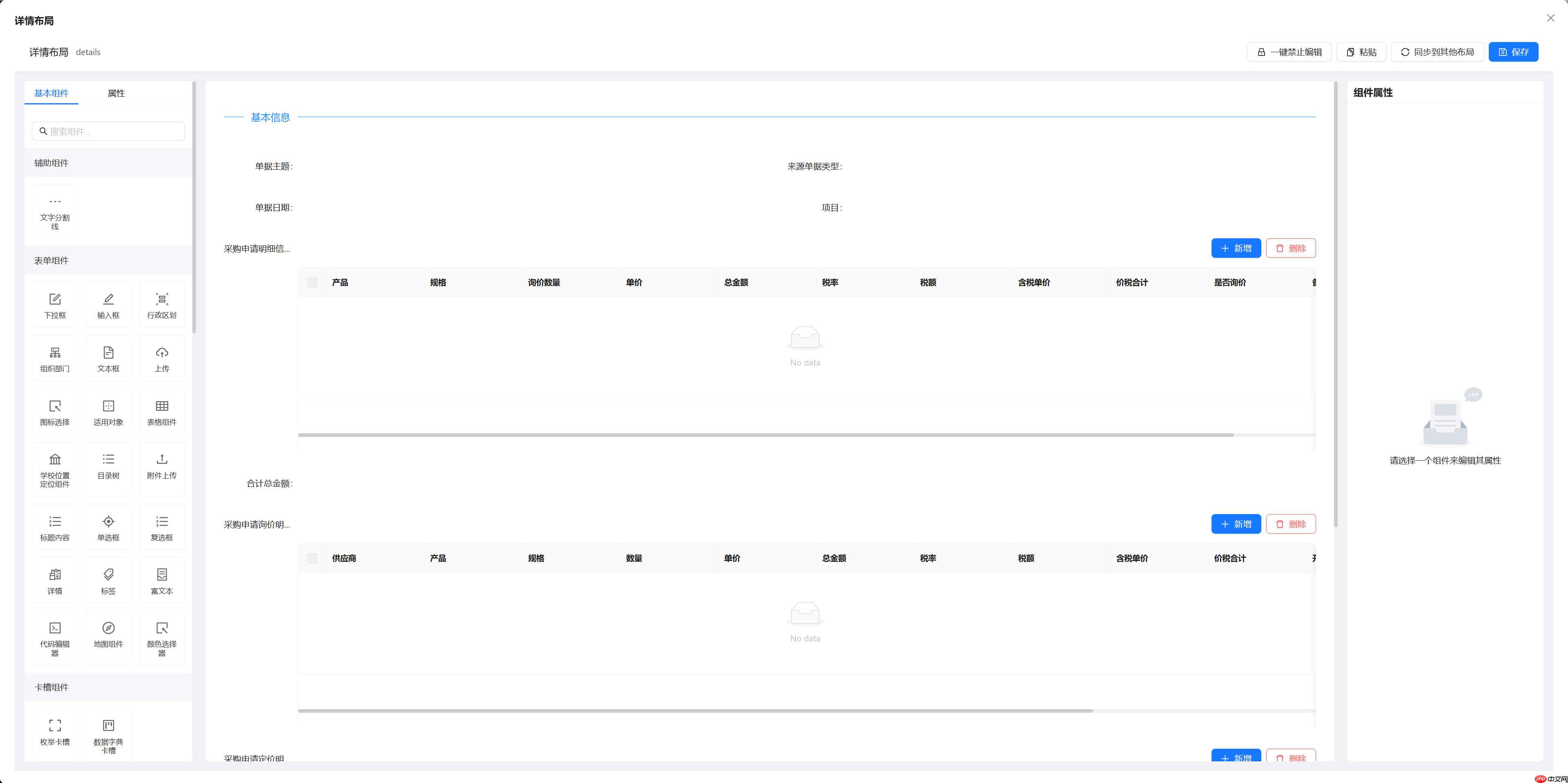 【Skyeye云 V2.5.12重磅更新】8 大模块全面升级！设计器，零代码，效率倍增新体验