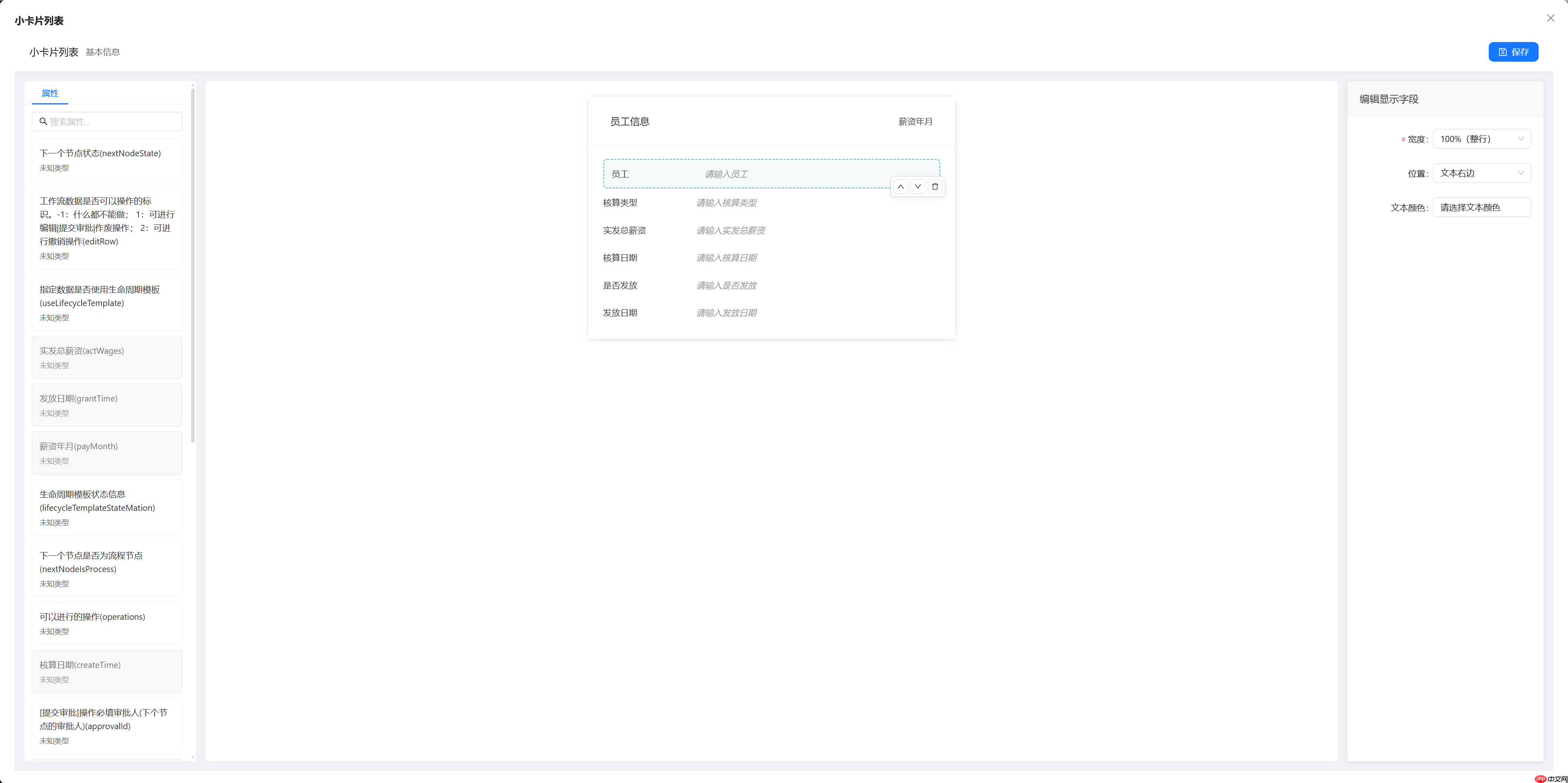 【Skyeye云 V2.5.12重磅更新】8 大模块全面升级！设计器，零代码，效率倍增新体验