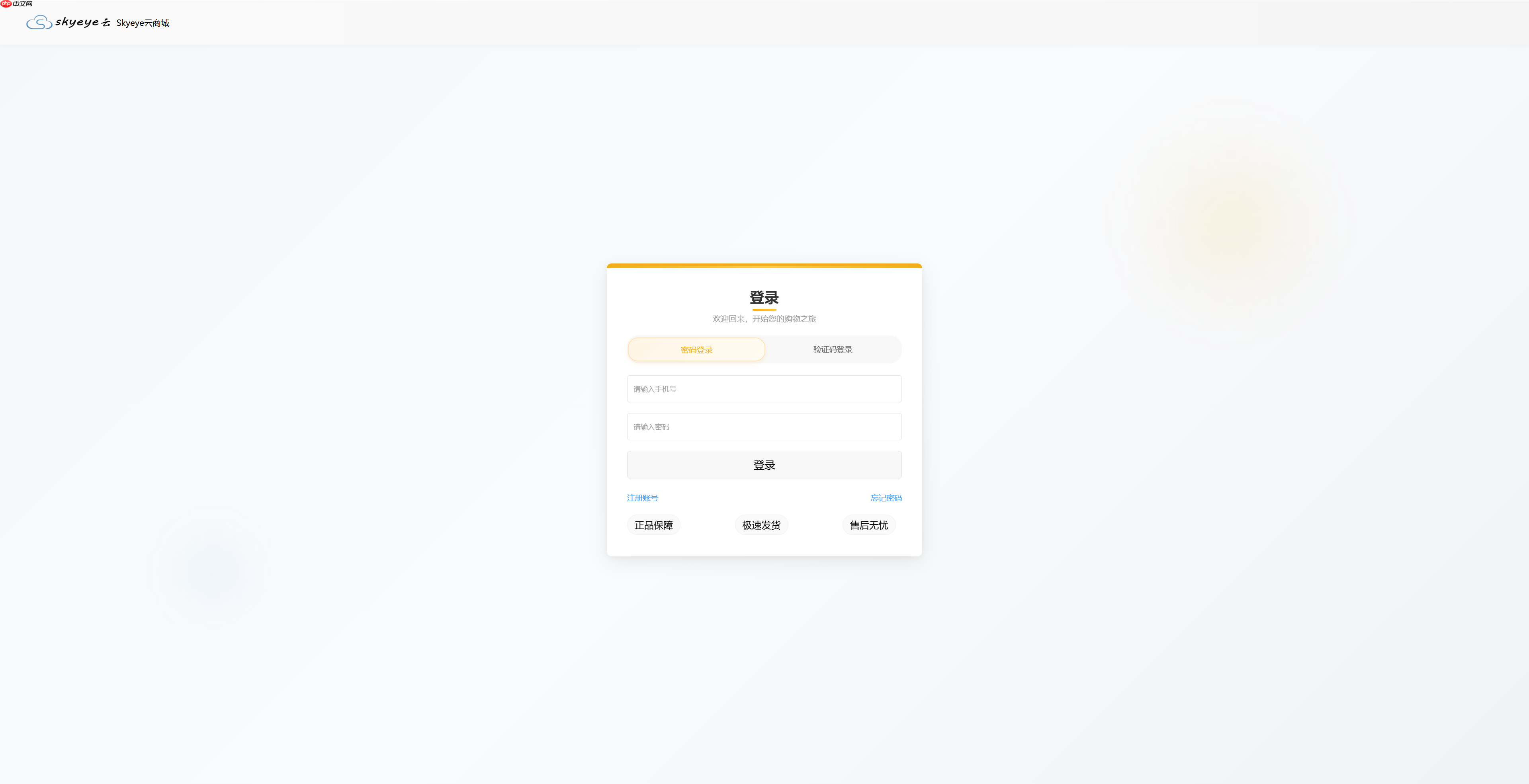 【Skyeye云 V2.5.12重磅更新】8 大模块全面升级！设计器，零代码，效率倍增新体验