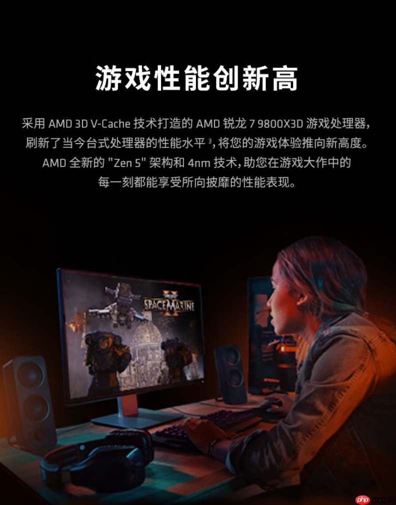 12.12必入神U！AMD 锐龙7 9800X3D京东政府补贴底价推荐