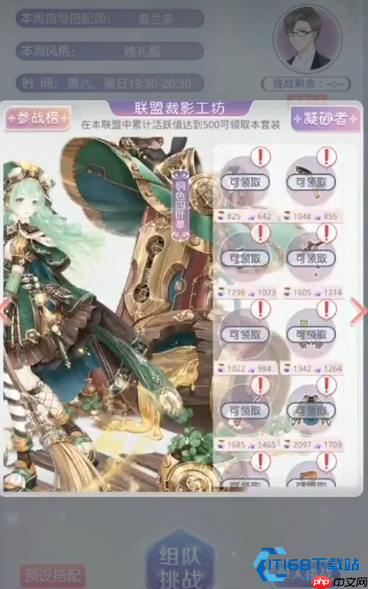 闪耀暖暖联盟活跃度速刷指南：高效提升个人贡献与联盟成长