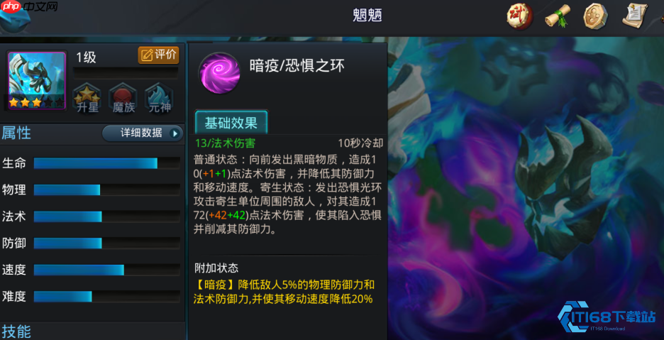 魍魉完全培养攻略 法术辅助的输出奥秘