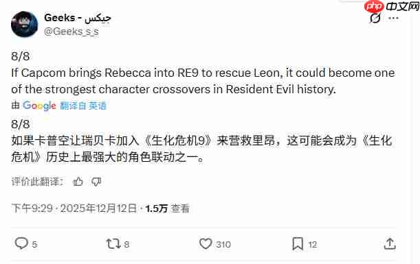 《生化危机9》惊悚细节：里昂疑似中了病毒