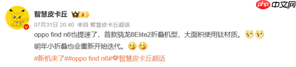曝OPPO Find N6已基本打磨完成 提供AI按键+直屏设计