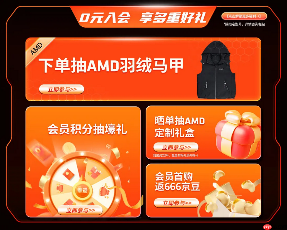 芯更强价更香！AMD12.12京东品牌日特惠火热进行中