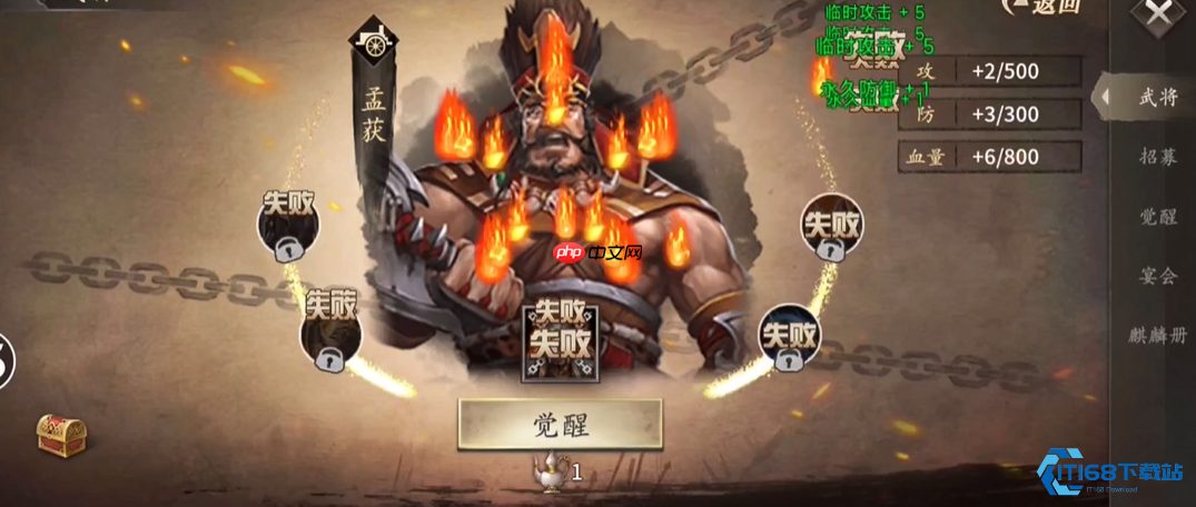  攻城掠地孟获觉醒全攻略：从资源筹备到实战技巧