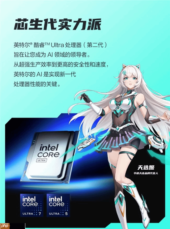 酷睿Ultra成双旦购机新选择 高性能台式机认准华硕天选6X