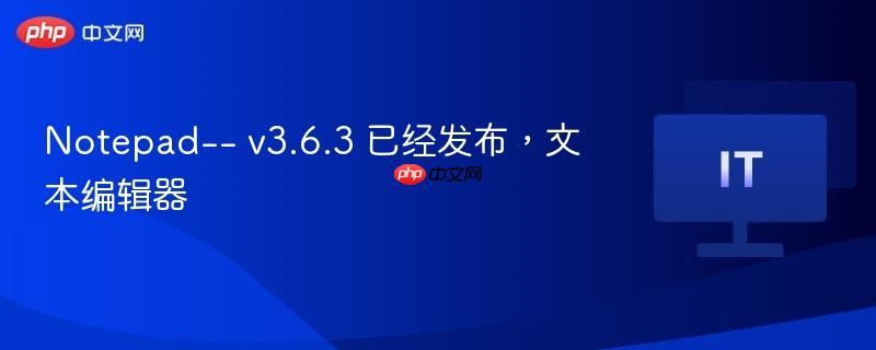 Notepad-- v3.6.3 已经发布，文本编辑器