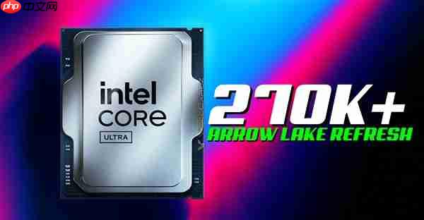 酷睿Ultra 7 270K Plus性能仅提升5％：基准频率反而更低