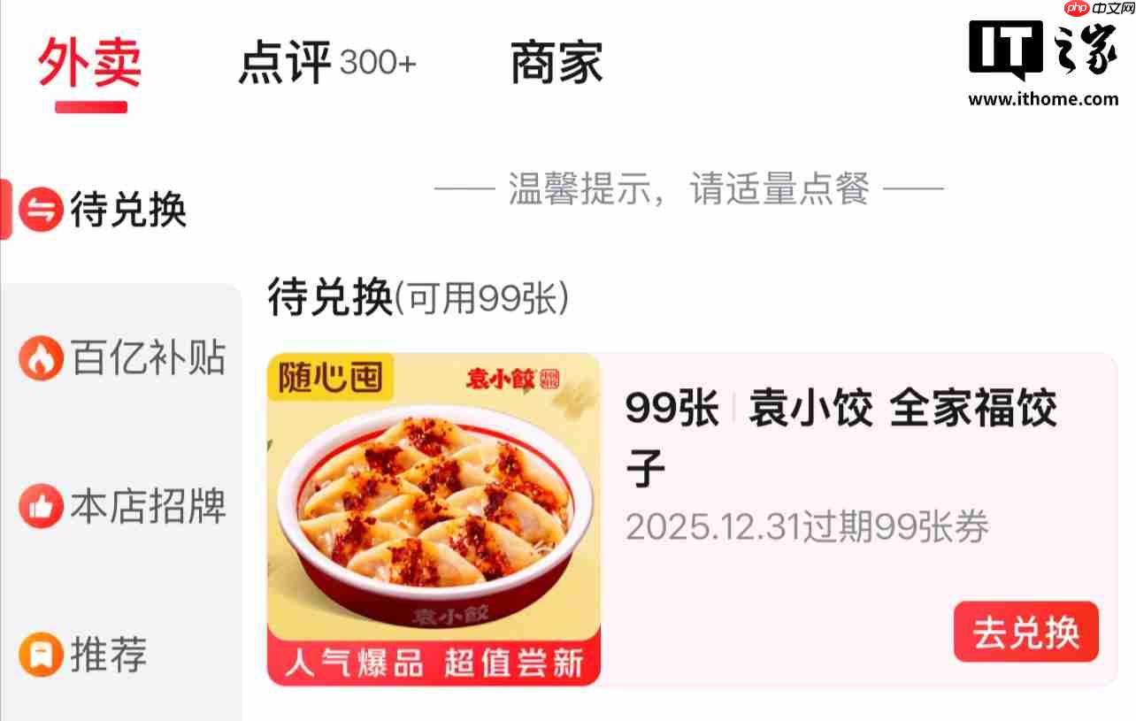 京东外卖回应出现“退款不退券”BUG：平台承担全部损失