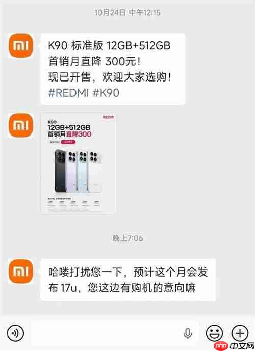 小米17 Ultra开启线下盲定，本月即将发布