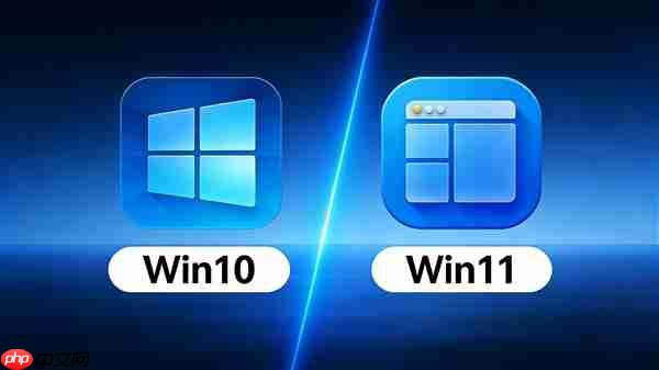 Win10还是Win11：一个方法教你选择Windows版本