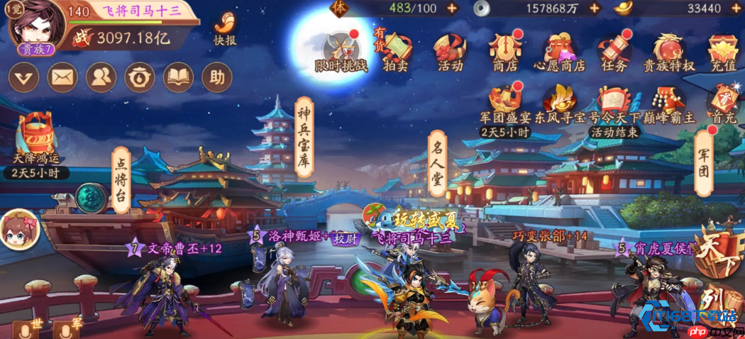 第30关通关终极秘籍：从阵容到细节的完全攻略