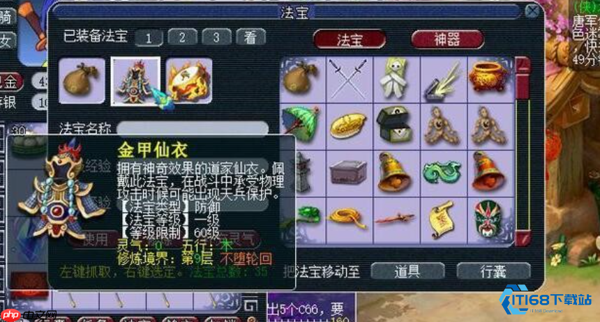 69级化生寺法宝搭配指南：治疗核心的完美配置方案