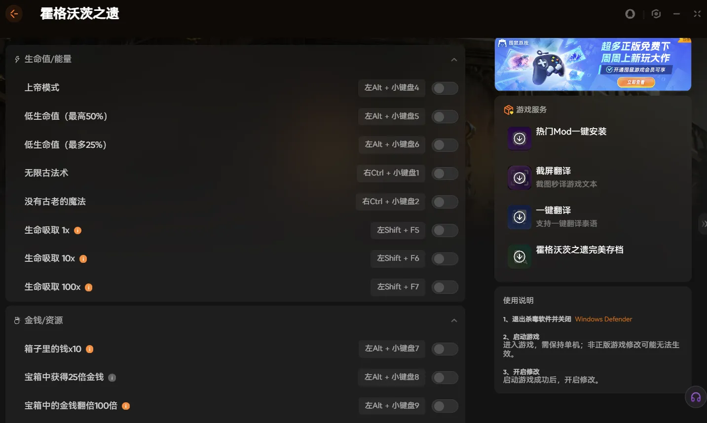 喜加一《霍格沃兹之遗》，适配EPIC版最新修改器+完美存档+mod整合包分享！