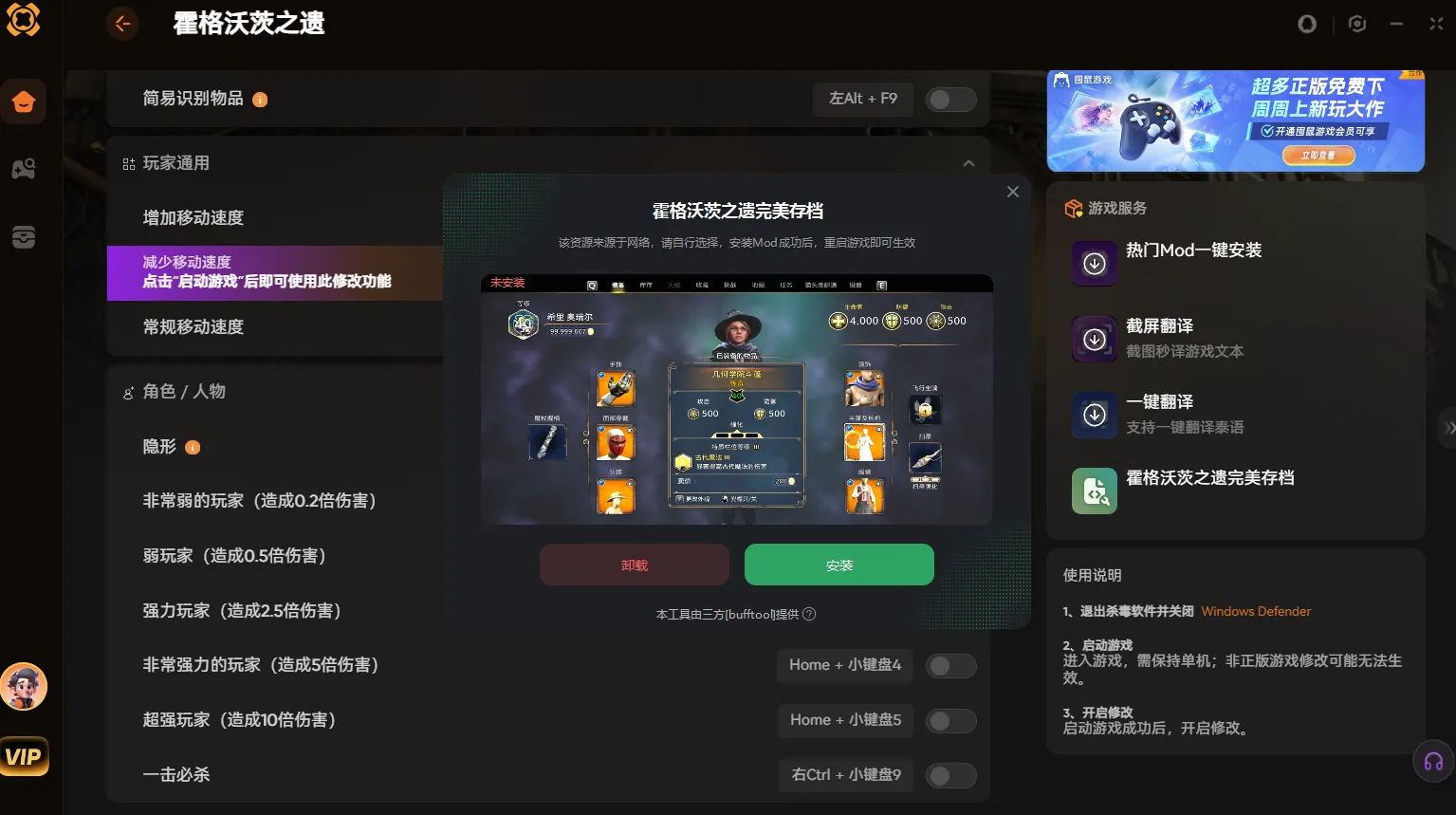 喜加一《霍格沃兹之遗》，适配EPIC版最新修改器+完美存档+mod整合包分享！