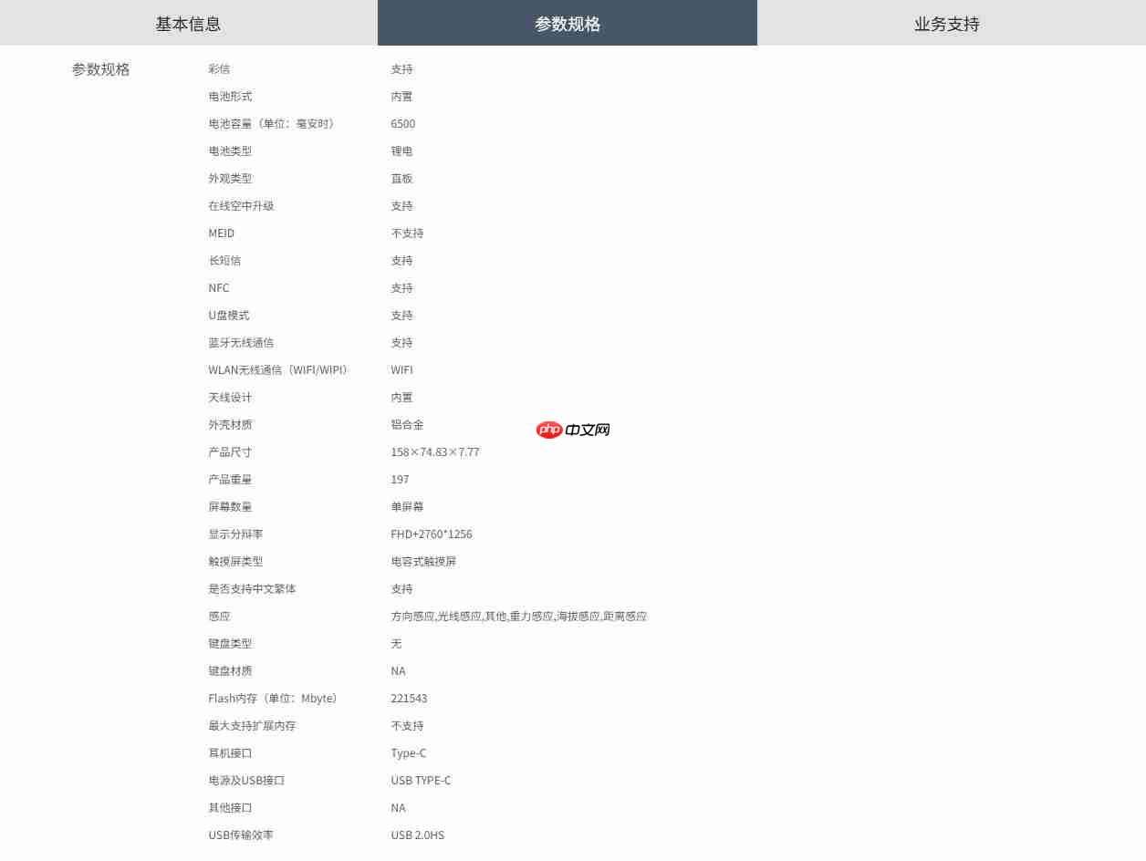 OPPO Reno15c现身中国电信终端库:6500mAh电池+骁龙7 Gen4