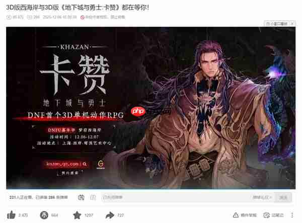 3D版西海岸惊现魔都，3D版《地下城与勇士：卡赞》预约进行中