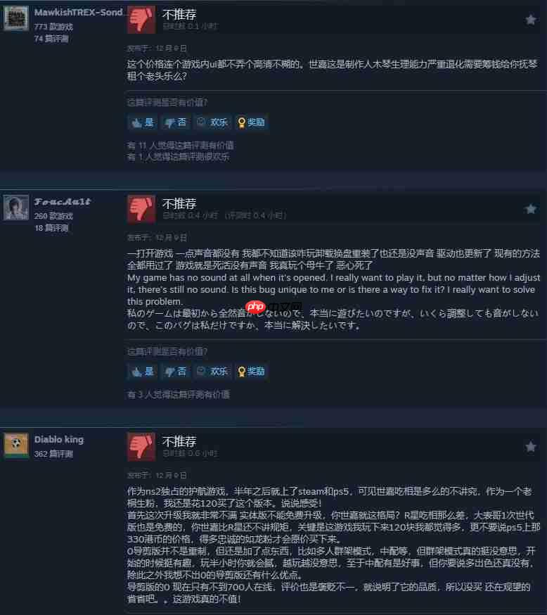 口碑翻车 《如龙0》导剪版Steam发售即获