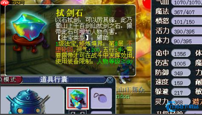 69级大唐官府伤害提升全攻略