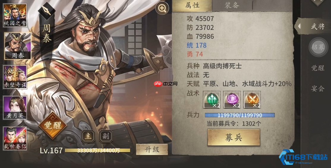 满七围终极攻略：高效觉醒武将提升战力的完整指南