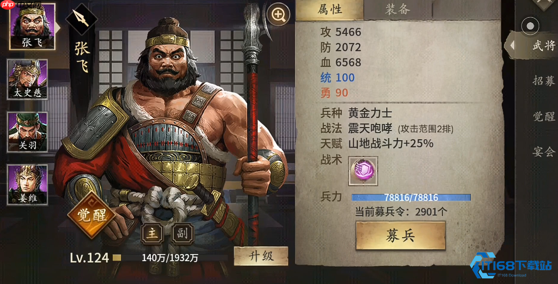 满七围终极攻略：高效觉醒武将提升战力的完整指南