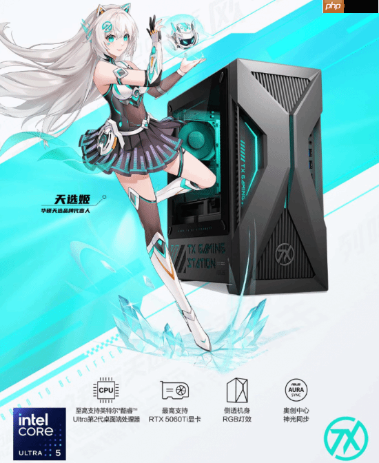 酷睿Ultra台式机新选择:华硕天选6X颜艺兼具,成双12购机标配