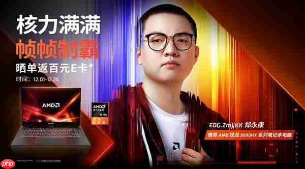 “核力满满+帧帧制霸”+AMD帧香电竞嘉年华南京终极一战完美谢幕，硬核性能引爆玩家狂欢！