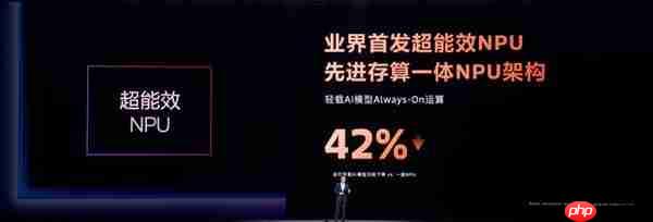 端侧AI更安心！天玑9500强大双NPU：实现智能体验与隐私安全兼得